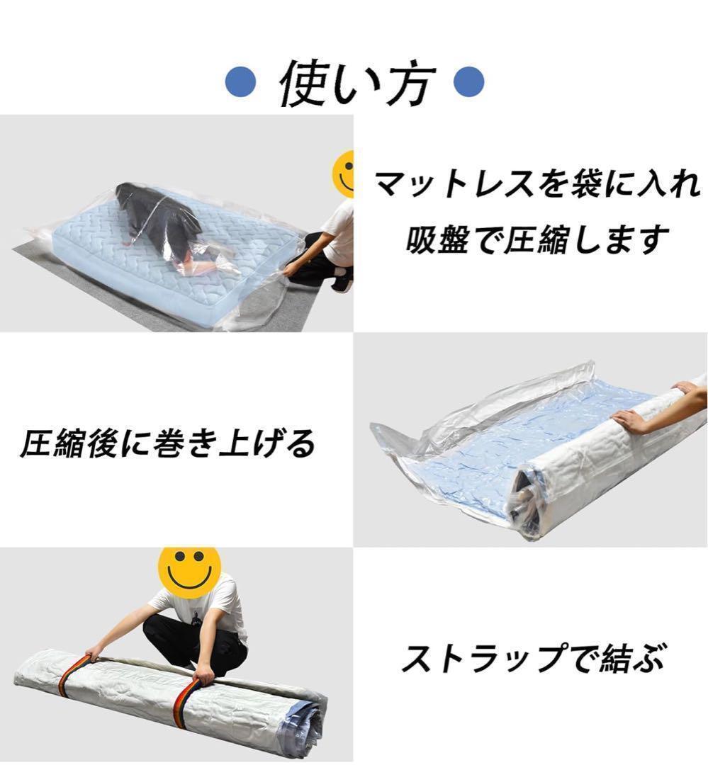 圧縮バッグ　真空パック 袋布団圧縮袋収納袋 大型ラテックスマットレス