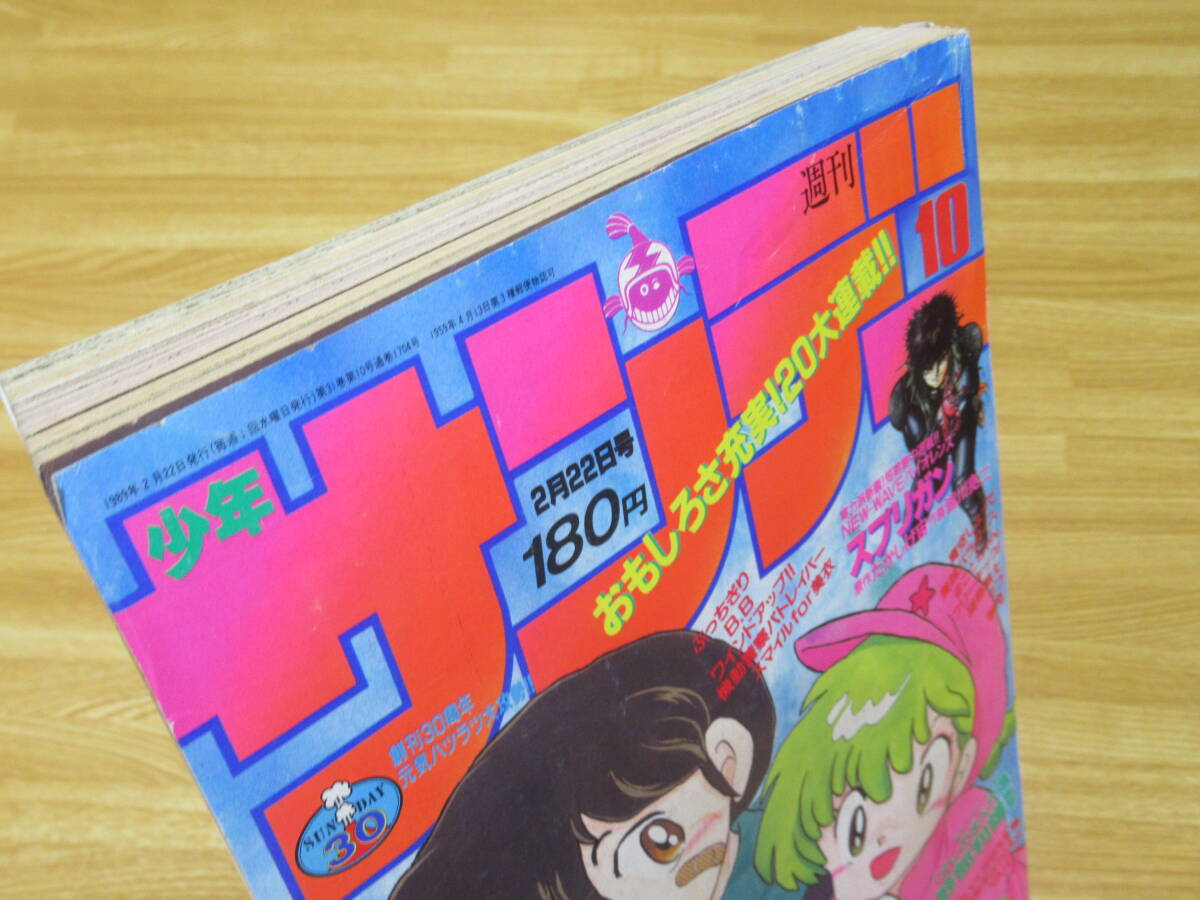 上品なスタイル n5325 週刊少年サンデー 1989年 10号 表紙 らんま 1/2 高橋 少年サンデー