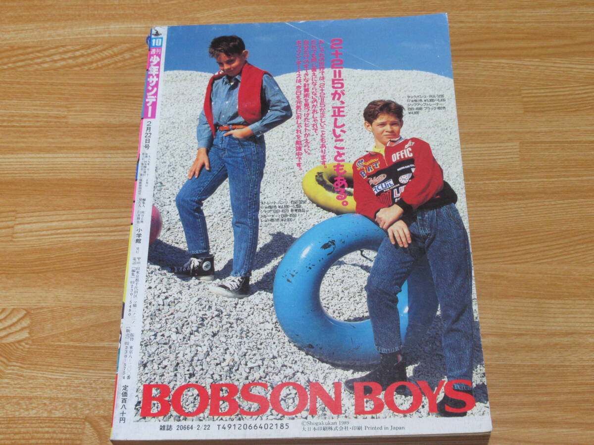 【ラッピング不可】 n5325 高橋 1/2 らんま 表紙 10号 1989年 週刊少年サンデー 少年サンデー