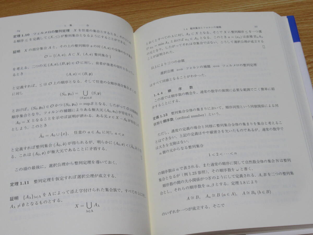 n5366 集合と位相空間 森田茂之 講座数学の考え方 8 朝倉書店 n5366 集合と位相空間 森田茂之 講座数学の考え方 8 朝倉書店