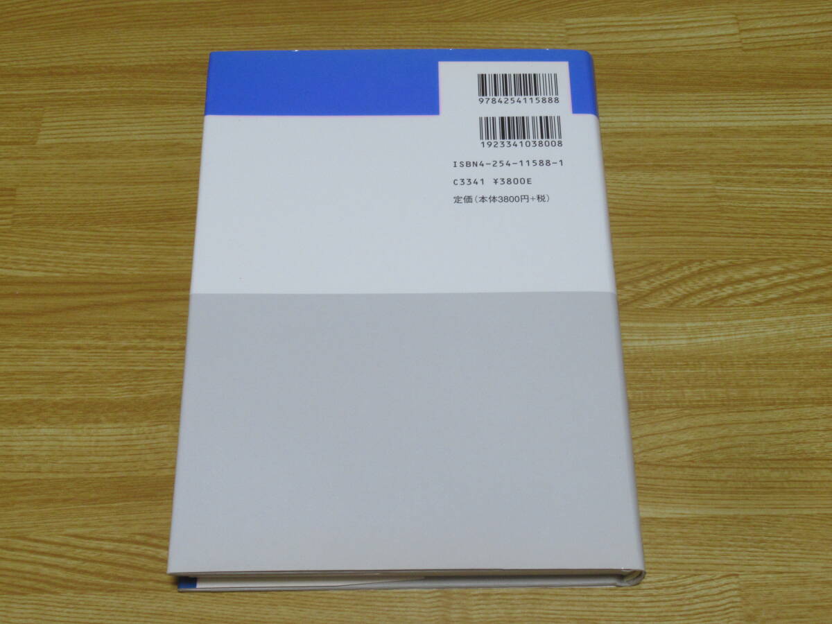 n5366 集合と位相空間 森田茂之 講座数学の考え方 8 朝倉書店 n5366 集合と位相空間 森田茂之 講座数学の考え方 8 朝倉書店