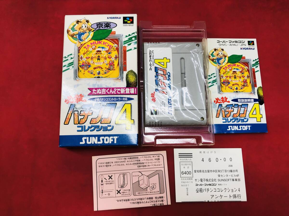 必殺パチンココレクション４ 箱説 ハガキ 付 同梱可！即決！大量出品中！！ 良品