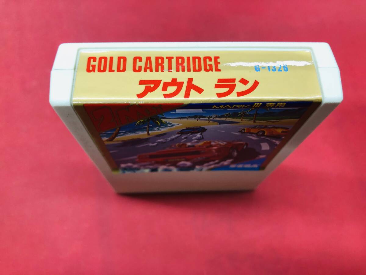 アウトラン OutRun セガマークⅢ 同梱可！即決！大量出品中！！ 綺麗