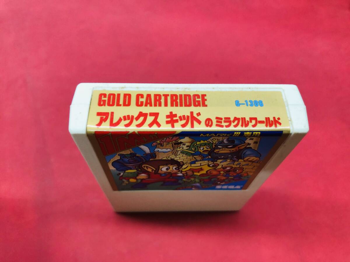 アレックスキッドのミラクルワールド SEGA MARKIII セガマーク3 同梱可！即落札！！