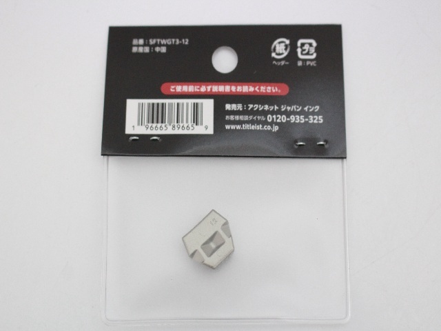 新品 タイトリスト GT3 FW フェアウェイウッド用 ウェイト 12g 純正品　8065