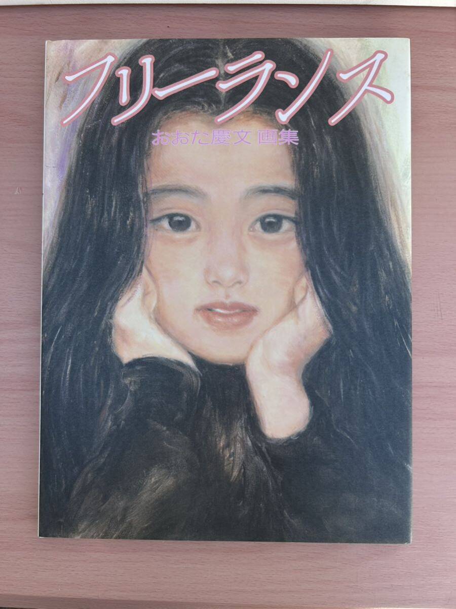 おおた慶文「風のシルエット」 自筆サイン、エディション