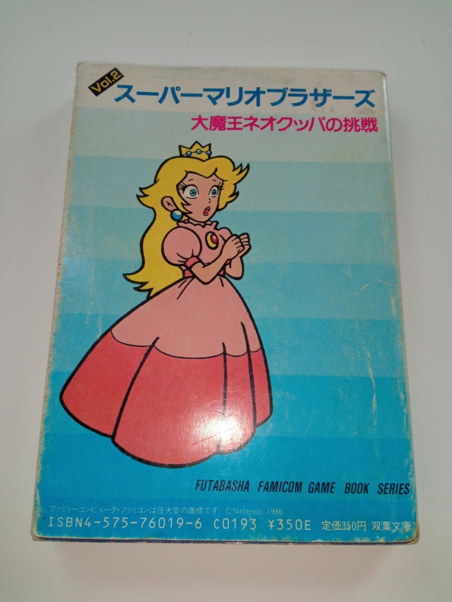 Amazon.com: スーパーマリオブラザーズ〈Vol.2〉大魔王