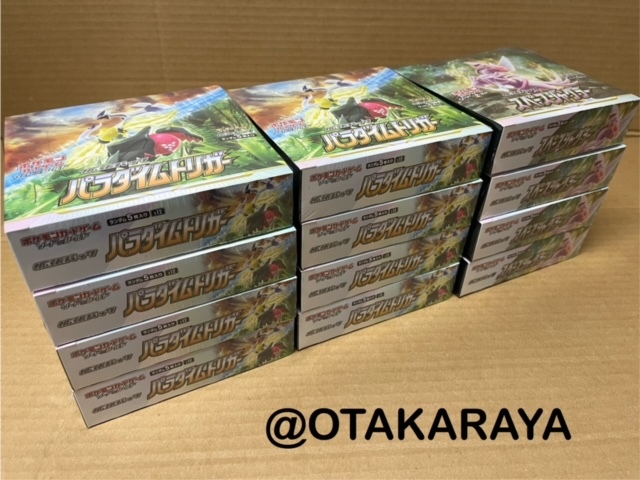 ★★送料無料★★ワンオーナー品★★BOX未開封品(純正シュリンク付)★ポケモンカードゲーム「パラダイムトリガー」「スペースジャグラー」
