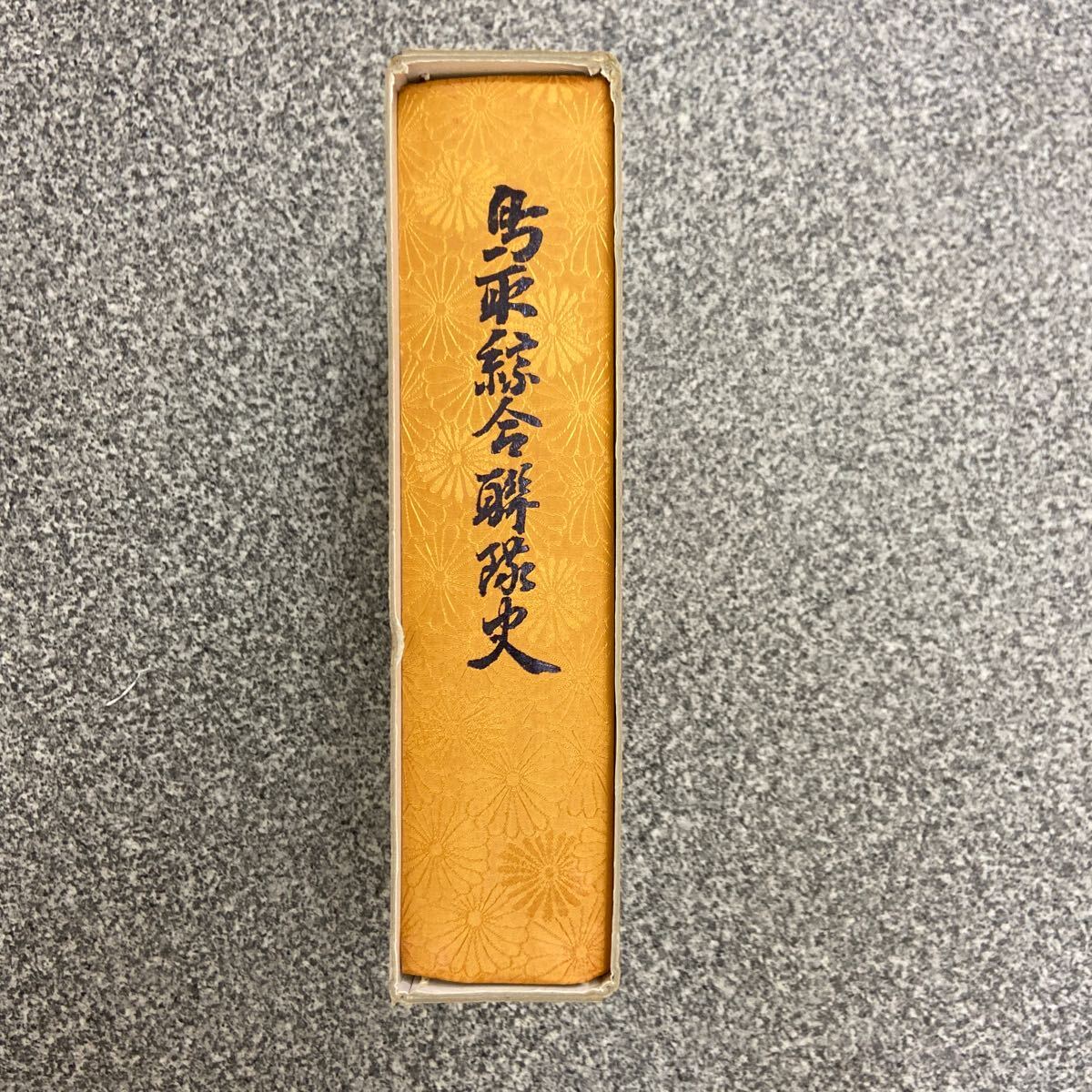 Yahoo!オークション - 希少本 鳥取綜合聯隊史 (1983年) 鳥取聯隊 Yahoo!オークション - 希少本 鳥取綜合聯隊史 (1983年) 鳥取聯隊
