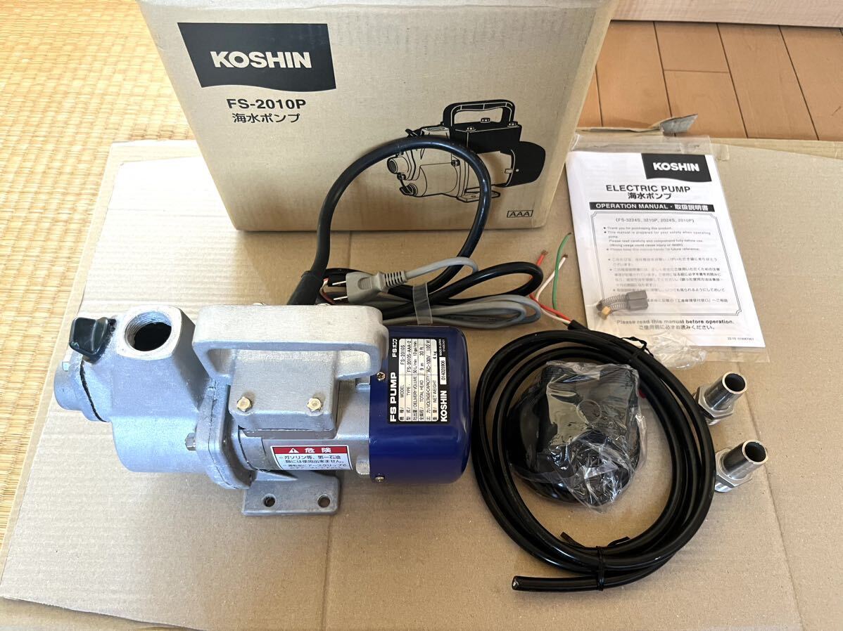 Yahoo!オークション - 工進 KOSHIN FSポンプ AC100vタイプ FS Yahoo!オークション - 工進 KOSHIN FSポンプ AC100vタイプ FS