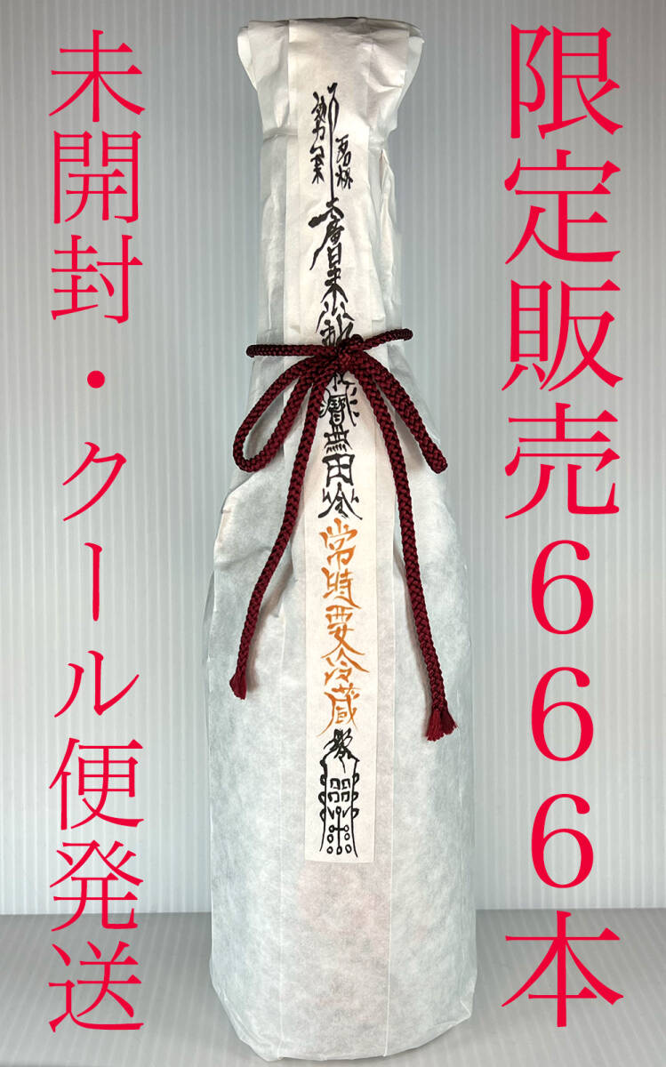 Yahoo!オークション - 【666本限定】新政酒造 No.6 THE NUMBER Yahoo!オークション - 【666本限定】新政酒造 No.6 THE NUMBER