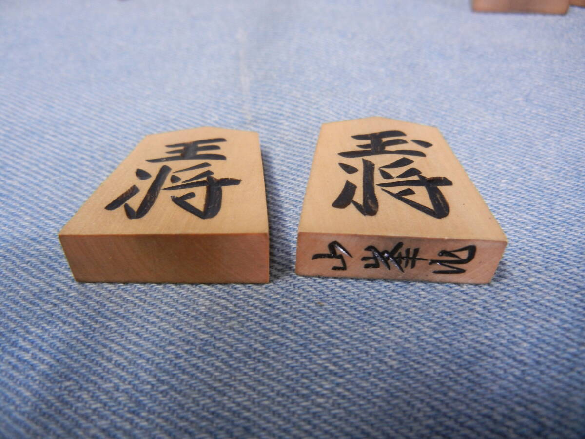 Amazon | 幻の逸品 山峯作 大阪駒 将棋駒 桐製平箱付 箱印あり
