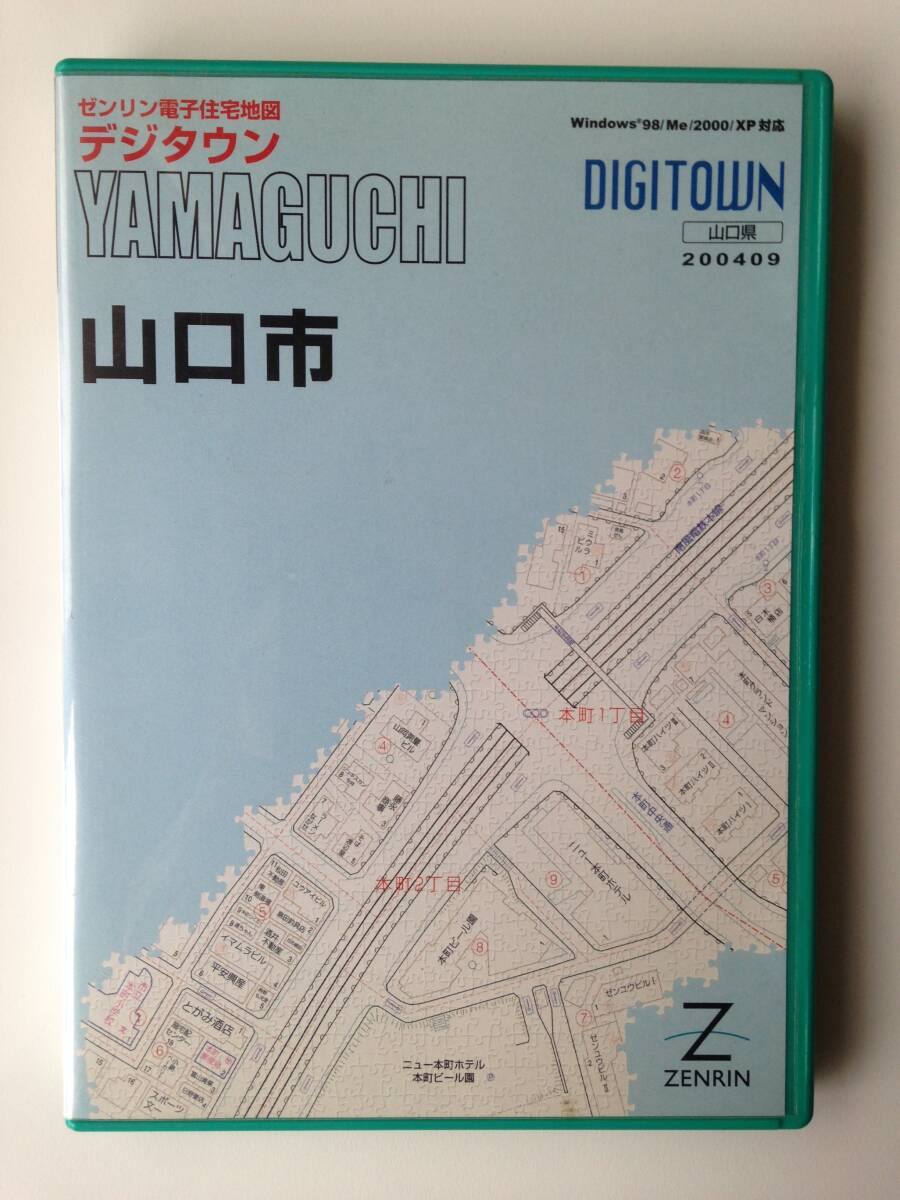 9519円 ゼンリン電子住宅地図 デジタウン 山口県山口市 2004年9 9519円 ゼンリン電子住宅地図 デジタウン 山口県山口市 2004年9