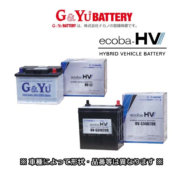 ハリアー ハイブリッド 6AA-AXUH80(20/06~) HV(2500cc) (寒冷地仕様:LN2) G&Yuバッテリー ecoba-HV HV-L2