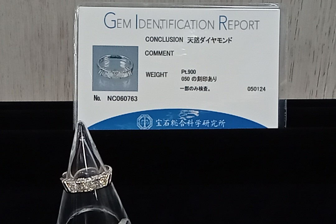 [ diamond ring!]Pt900 platinum | diamond 0.50ct |#7.5|5.3g/ platinum setting diamond attaching ring / judgement document attaching 