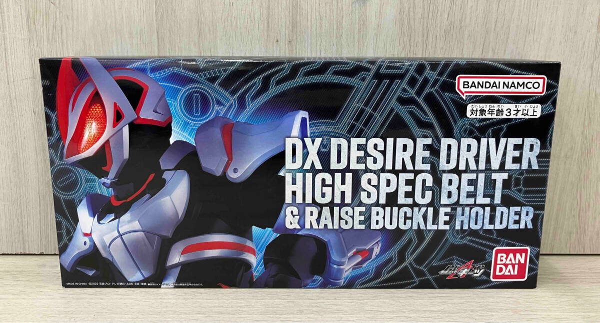 DXデザイアドライバー ハイスペックベルト帯&レイズバックル DXデザイアドライバー ハイスペックベルト帯&レイズバックル