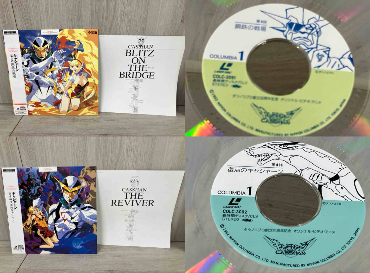 LD 「キャシャーン 」　全４巻セット Yahoo!オークション - 【LD】OVA キャシャーン 4巻セット