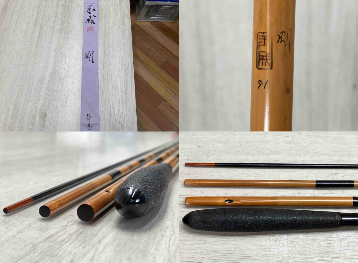 ヘラ竿 玉成 剛 9尺 節巻 4本継 竿袋 竹竿 口栓 ヘラ竿 玉成 剛 9尺 節巻 4本継 竿袋 竹竿 口栓
