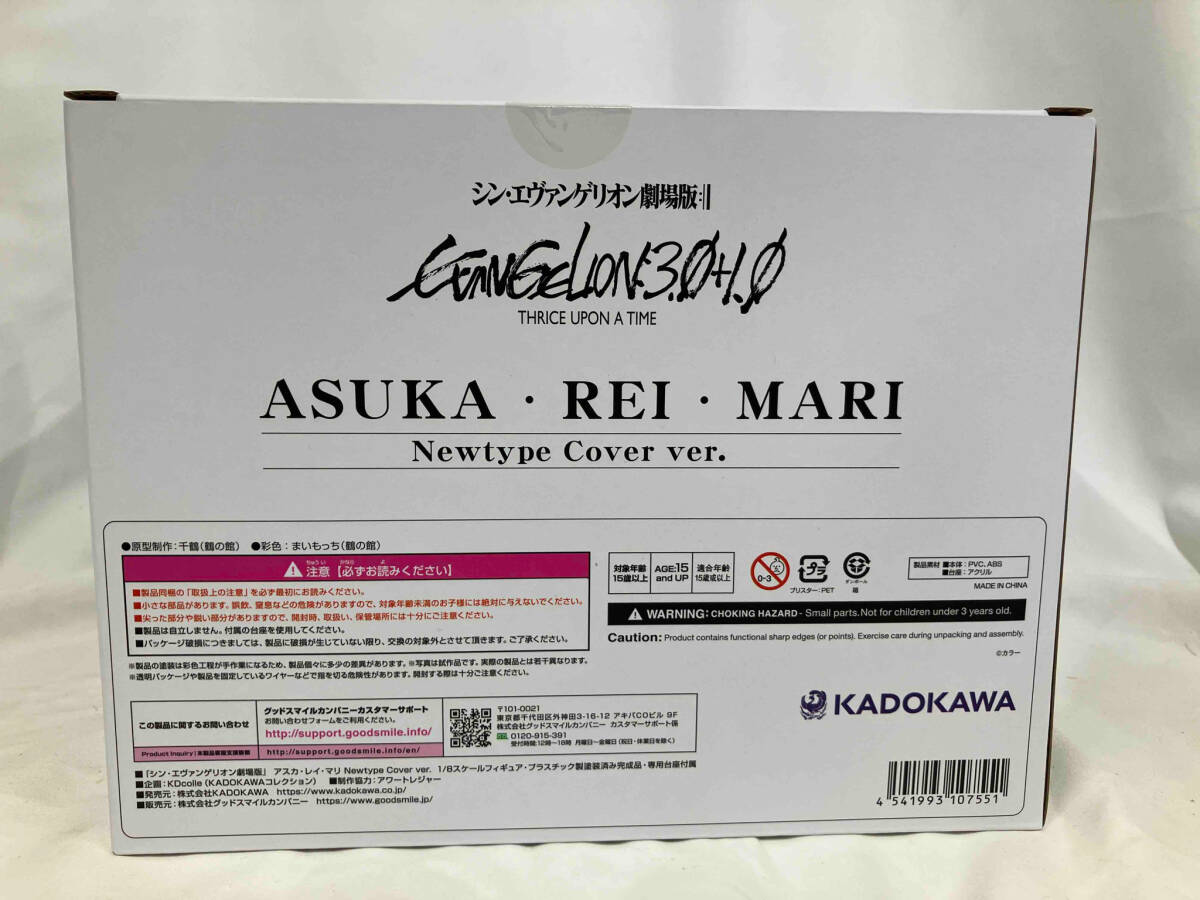 9860円 美品 未開封品 KADOKAWA アスカ・レイ・マリ Newtype 9860円 美品 未開封品 KADOKAWA アスカ・レイ・マリ Newtype