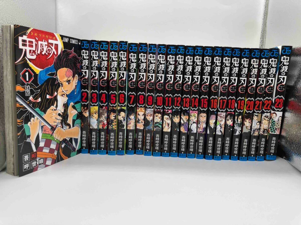 1円スタート 鬼滅の刃 吾峠呼世晴 全巻セット 初版本あり 漫画 1円スタート 鬼滅の刃 吾峠呼世晴 全巻セット 初版本あり 漫画