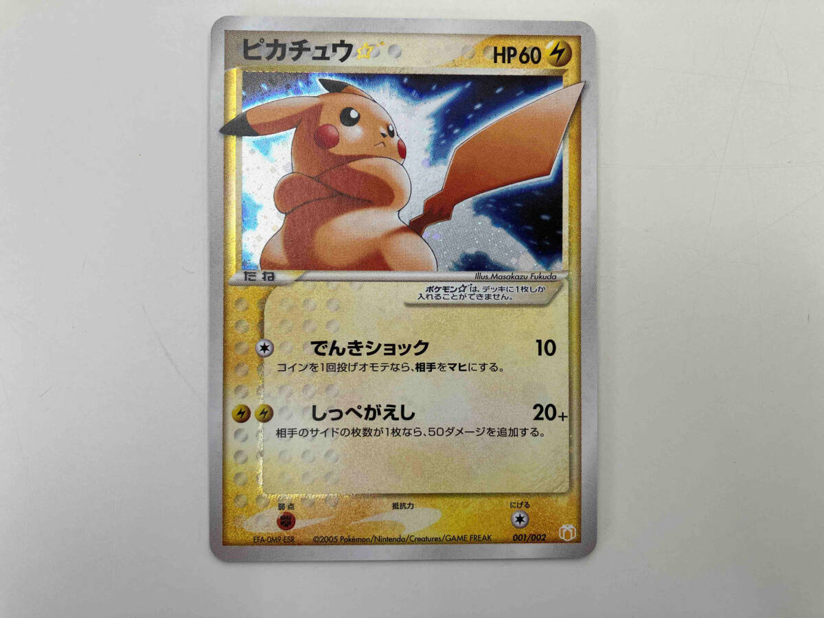 Yahoo!オークション - ピカチュウ (ESR)(001/002) ポケモン Yahoo!オークション - ピカチュウ (ESR)(001/002) ポケモン
