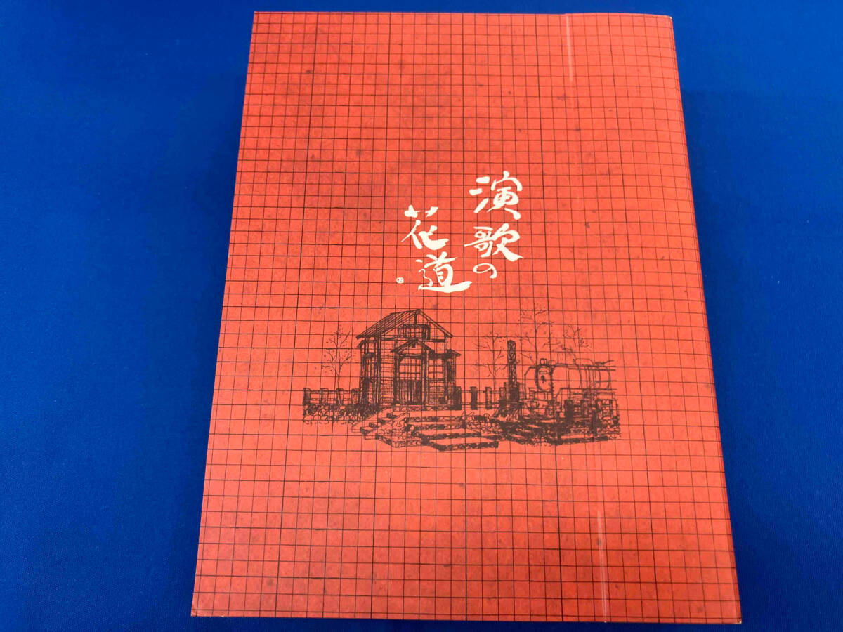 テレビ東京開局50周年記念『演歌の花道』DVD-BOX DVD テレビ東京開局50周年記念『演歌の花道』DVD-BOX DVD