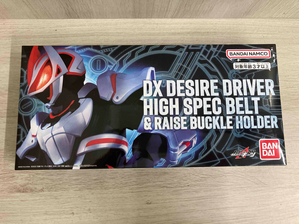 DXデザイアドライバー ハイスペックベルト帯&レイズバックル DXデザイアドライバー ハイスペックベルト帯&レイズバックル