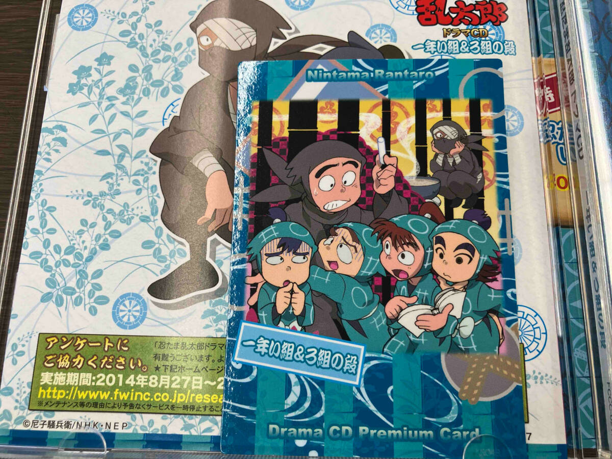 帯あり トレカ付き ドラマCD CD 忍たま乱太郎 ドラマCD 一年い組 帯あり トレカ付き ドラマCD CD 忍たま乱太郎 ドラマCD 一年い組