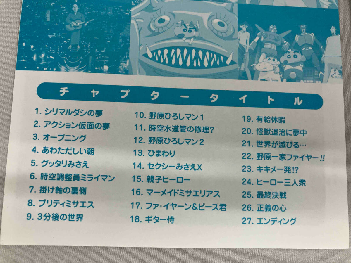 DVD 映画 クレヨンしんちゃん 伝説を呼ぶブリブリ3分ポッキリ大 DVD 映画 クレヨンしんちゃん 伝説を呼ぶブリブリ3分ポッキリ大