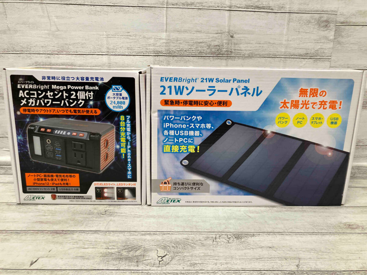 EVERBright メガパワーバンク SSBACMPB / 21w ソーラーパネル SSBCP-21W