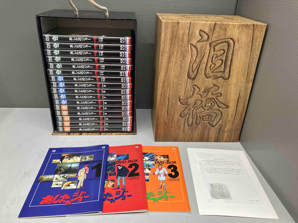DVD あしたのジョー COMPLETE DVD BOX 泪橋 欄干BOXつき DVD DVD あしたのジョー COMPLETE DVD BOX 泪橋 欄干BOXつき DVD
