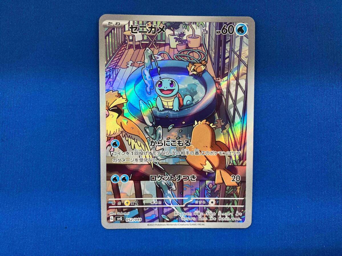 ゼニガメ 052/049 ポケモンカードゲーム(シングルカード)|売買 ゼニガメ 052/049 ポケモンカードゲーム(シングルカード)|売買