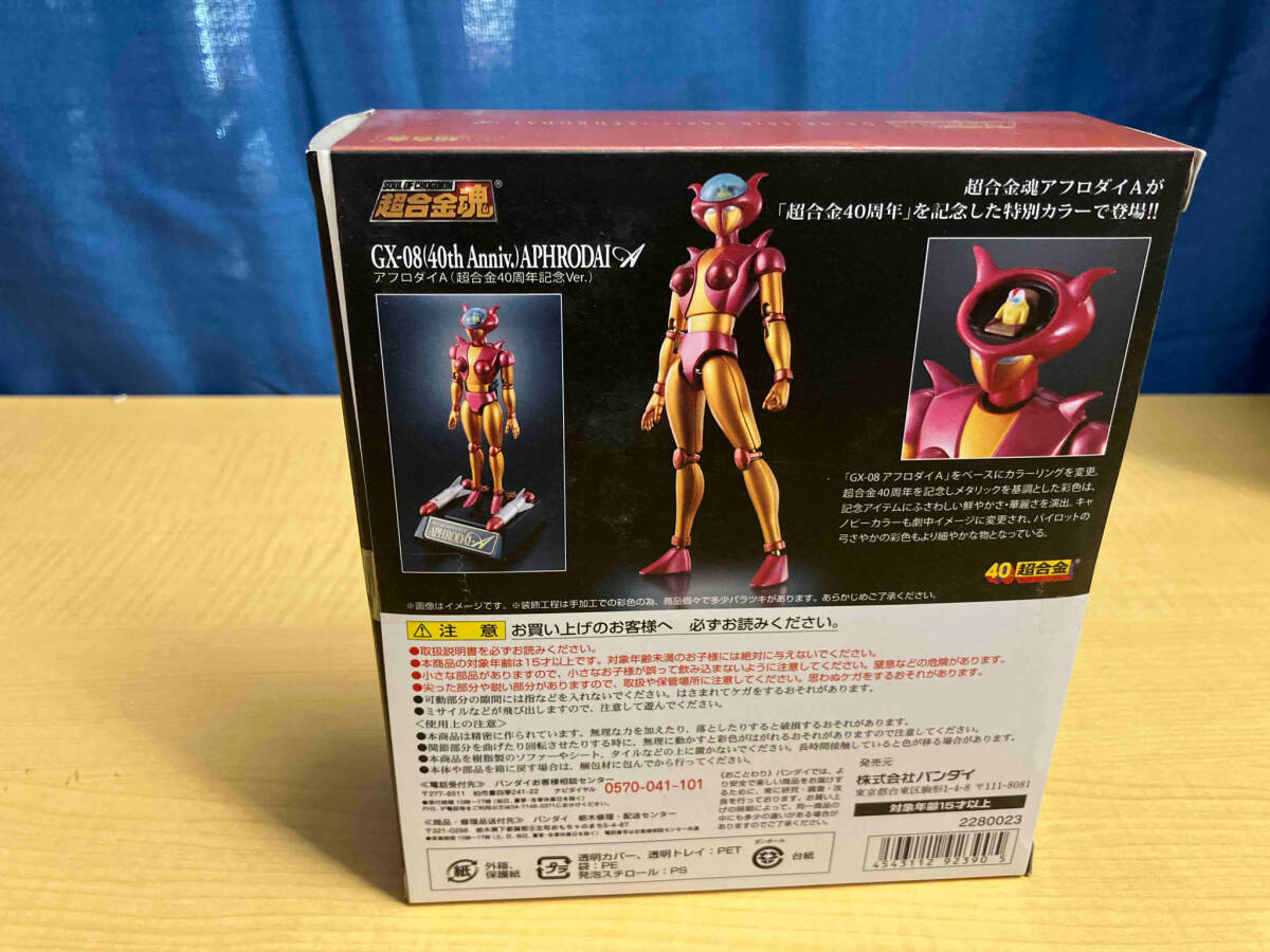 超合金魂 GX-08(40th Anniv.) アフロダイA (超合金40周年記念Ver 超合金魂 GX-08(40th Anniv.) アフロダイA (超合金40周年記念Ver