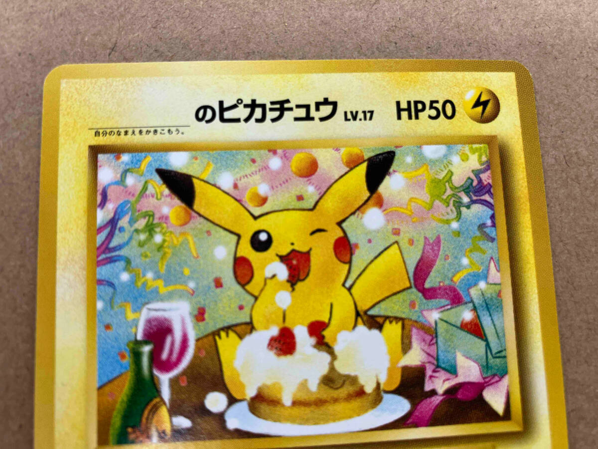 _のピカチュウ(LV.17)(ケーキを食べている)(-) P ポケモンカード _のピカチュウ(LV.17)(ケーキを食べている)(-) P ポケモンカード