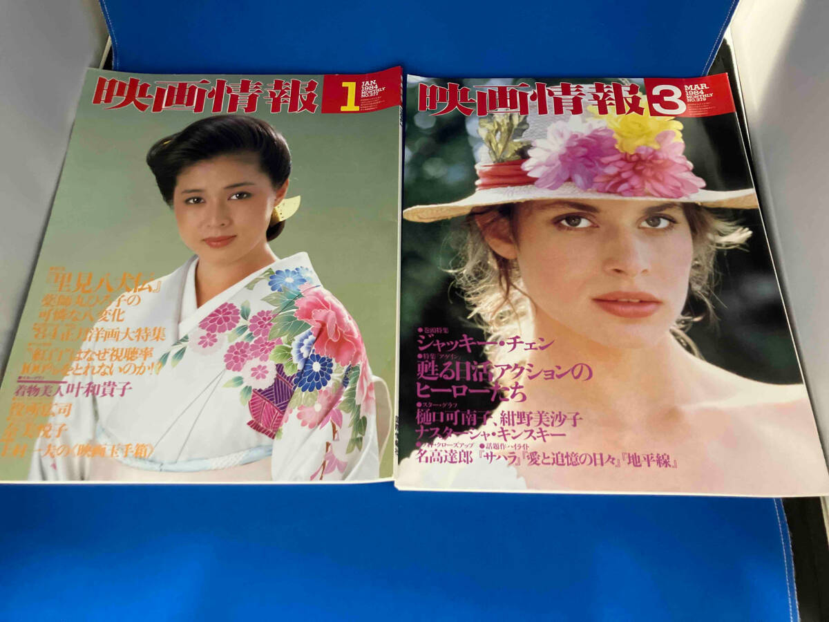 ジャンク 映画情報1984年1・3・49・11・121985年1・2・5(叶和貴子　松坂慶子　ナスターシャ・キンスキー他)9冊セット