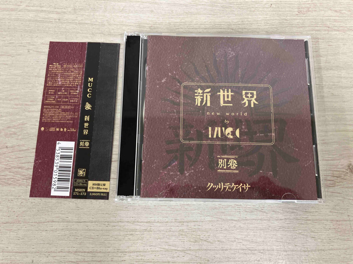 MUCC CD 新世界 別巻(初回限定盤(pán))(Blu-ray Disc付)