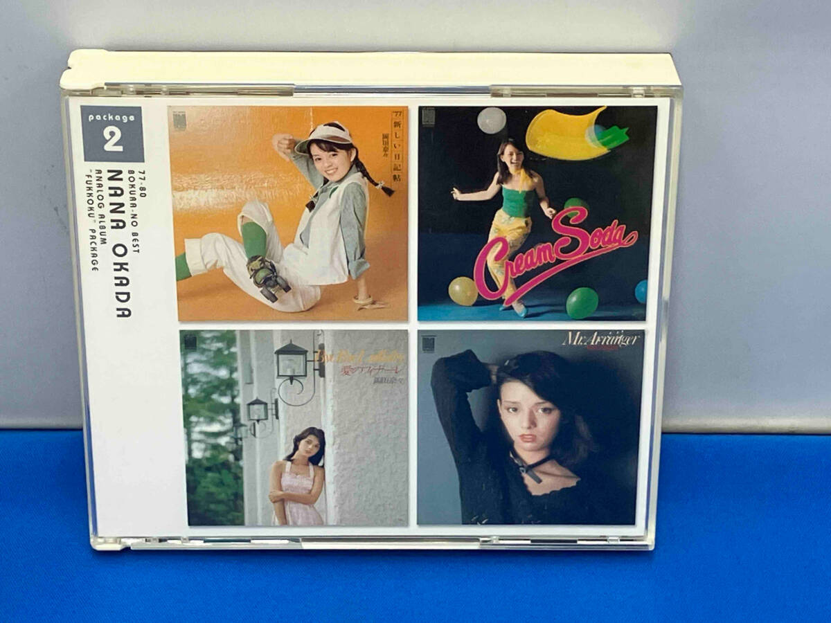 岡田奈々 CD 77-80ぼくらのベスト 岡田奈々 アナログ・アルバム完全復刻パッケージ2