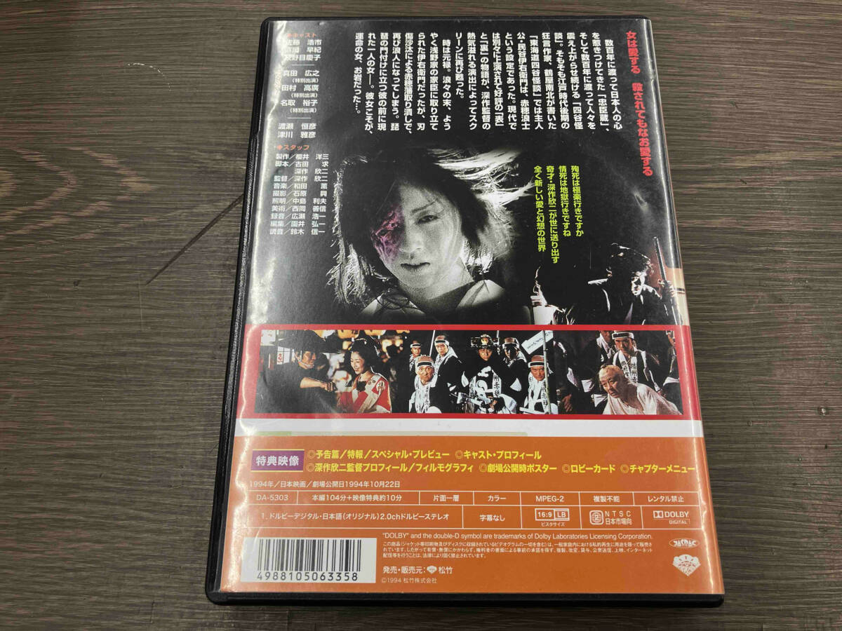 DVD 忠臣蔵外伝 四谷怪談(時代劇)|売買されたオークション情報、Yahoo!オークション(旧ヤフオク!) の商品情報をアーカイブ公開 - オークファン(aucfan.com) DVD 忠臣蔵外伝 四谷怪談(時代劇)|売買されたオークション情報、Yahoo!オークション(旧ヤフオク!) の商品情報をアーカイブ公開 - オークファン(aucfan.com)