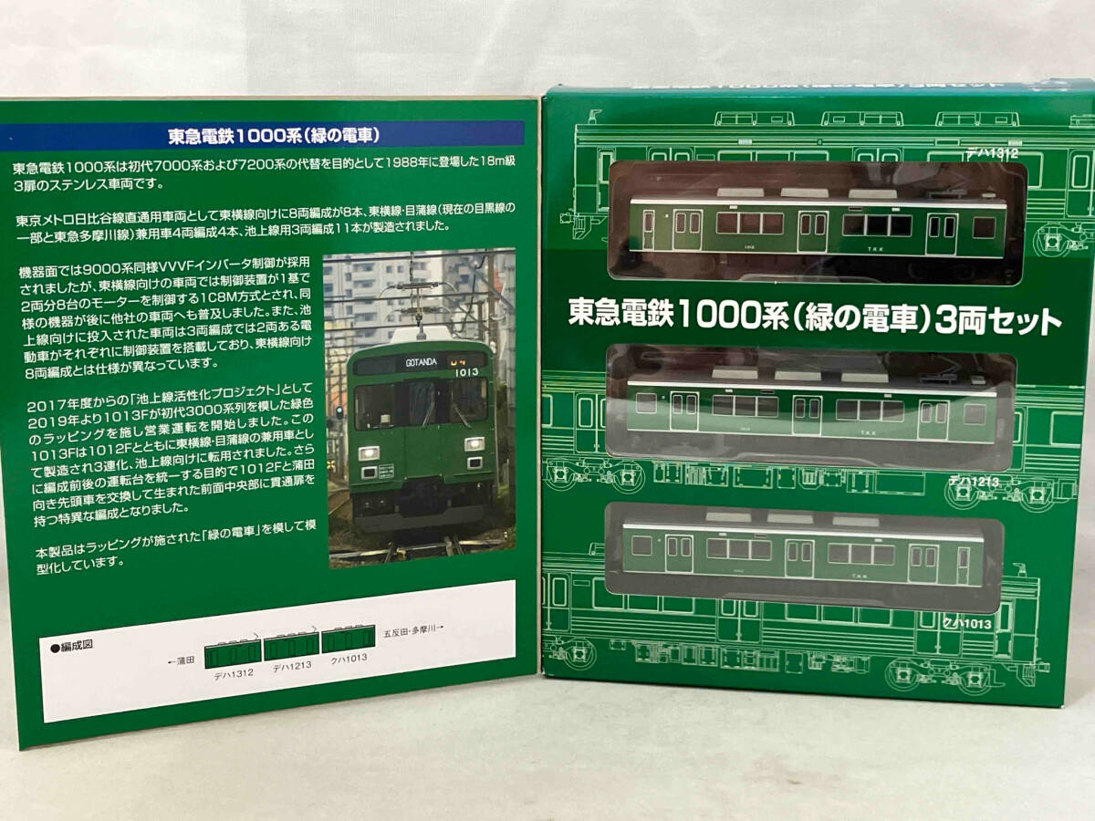 Nゲージ TOMYTEC 鉄道コレクション 東急電鉄1000系 (緑の電車) 3