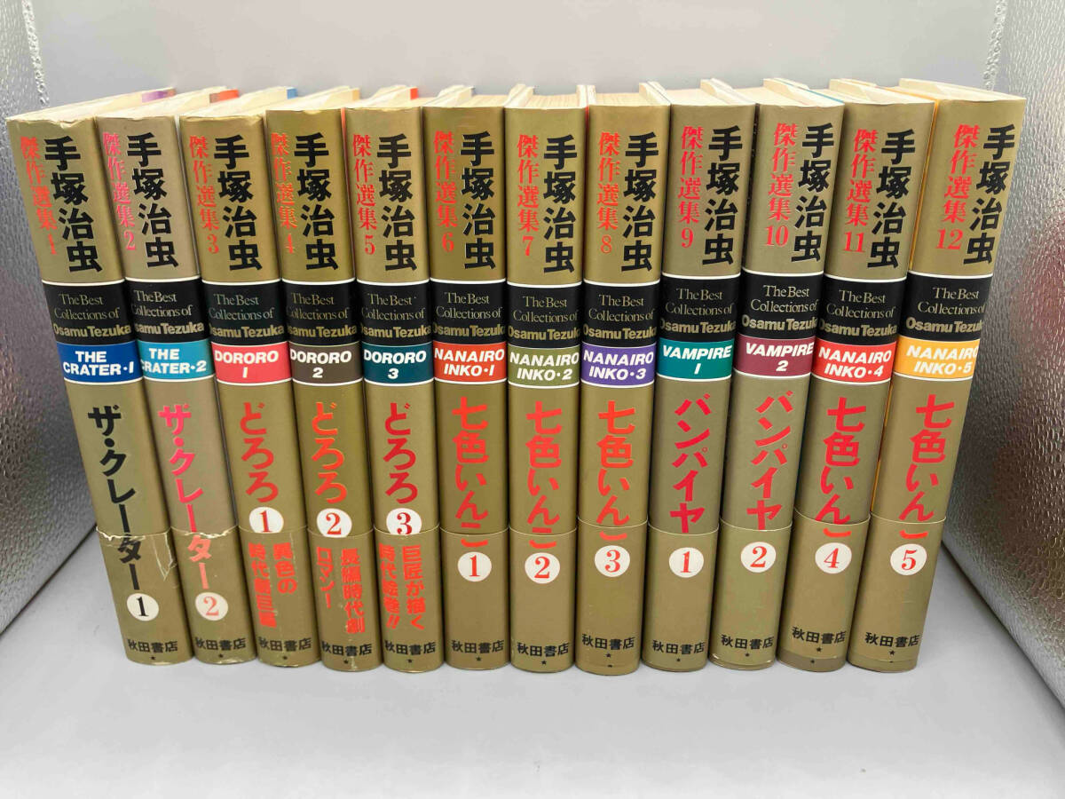 即納!最大半額! - Yahoo!オークション 【全巻初版】【帯付】 手塚 愛蔵豪華版 青年