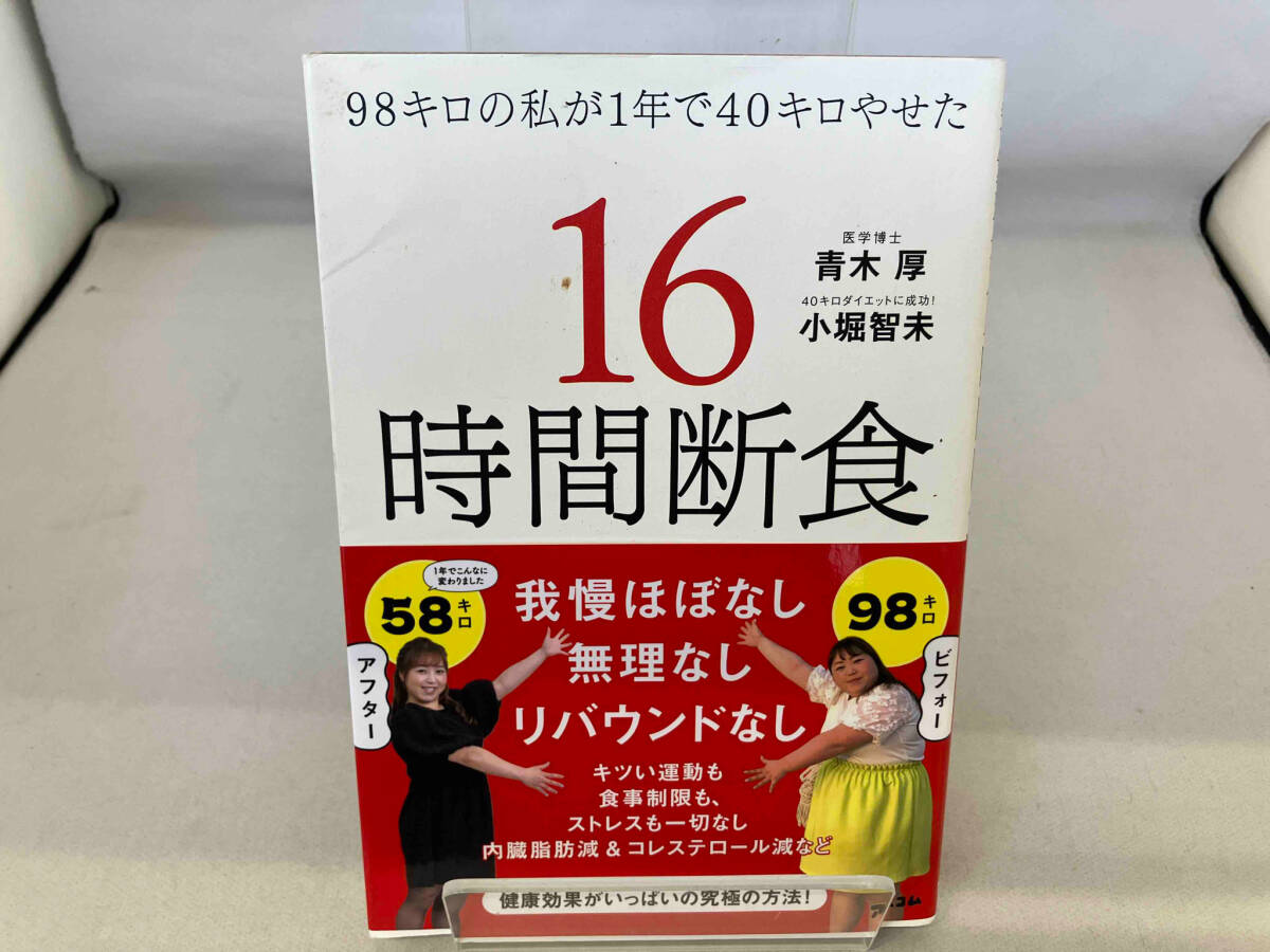 98 kilo. я .1 год .40 kilo ...16 час . еда Aoki толщина 