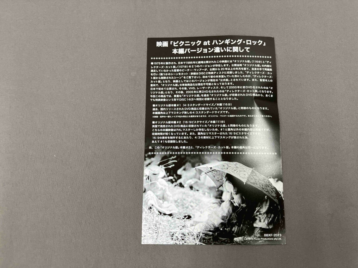 ピクニックatハンギング ロック HDニューマスター コレクターズ エディション Blu-ray Disc+DVD /レイチェル ロバーツ(外国映画)|売買されたオークション情報、yahooの商品情報をアーカイブ公開 - 外国映画 ピクニックatハンギング ロック HDニューマスター コレクターズ エディション Blu-ray Disc+DVD /レイチェル ロバーツ(外国映画)|売買されたオークション情報、yahooの商品情報をアーカイブ公開 - 外国映画
