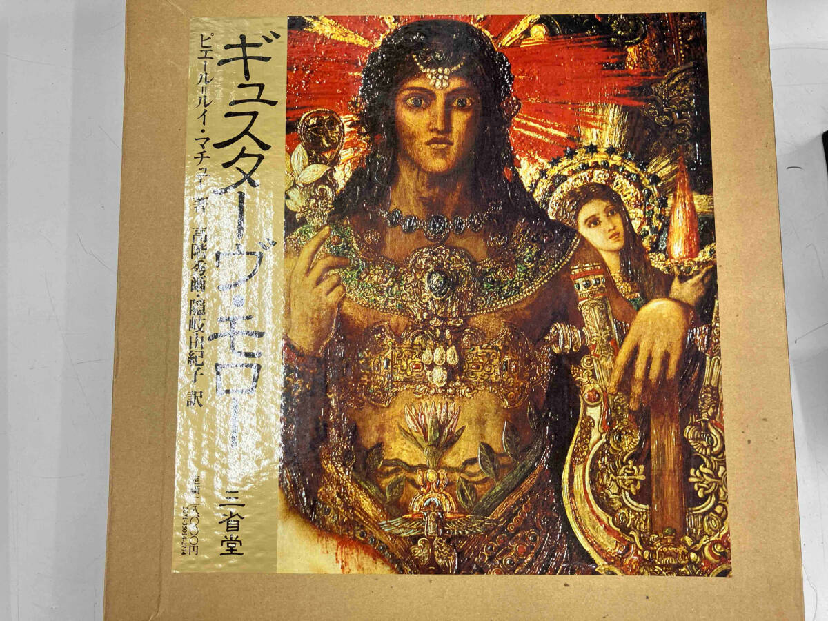 開運幸福祈祷 陰陽師がします。評価あり。 - 占い 開運幸福祈祷 陰陽師がします。評価あり。 - 占い