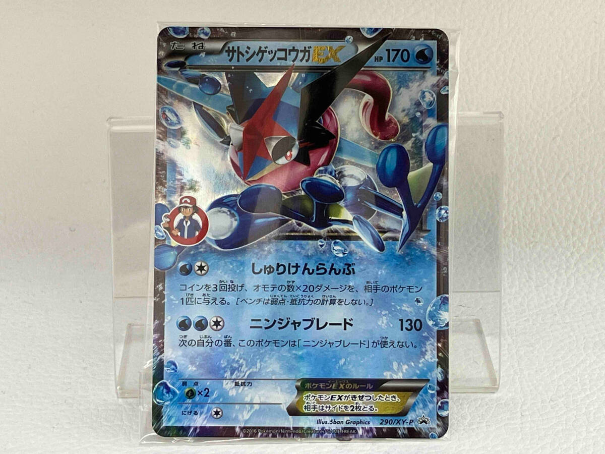 Yahoo!オークション - ポケモンカード サトシゲッコウガEX(未 Yahoo!オークション - ポケモンカード サトシゲッコウガEX(未