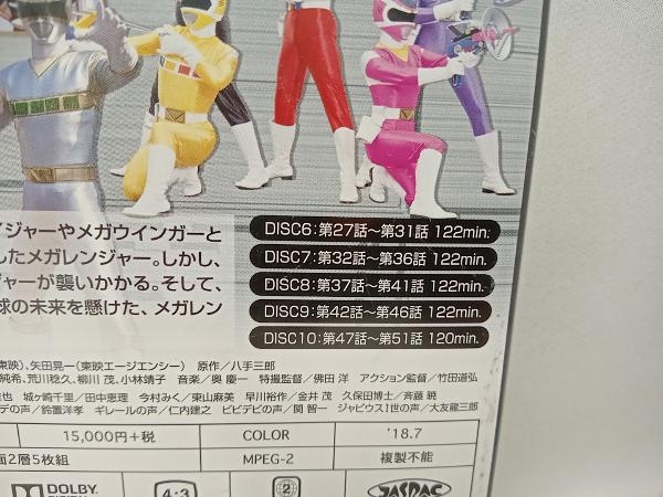 DVD Denji Sentai Megaranger DVD-COLLECTION VOL.2<.>. рука Saburou 
