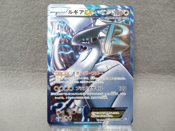 ジャンク 1円スタート 傷みあり ルギアEX 074/070 SR ポケモン ジャンク 1円スタート 傷みあり ルギアEX 074/070 SR ポケモン