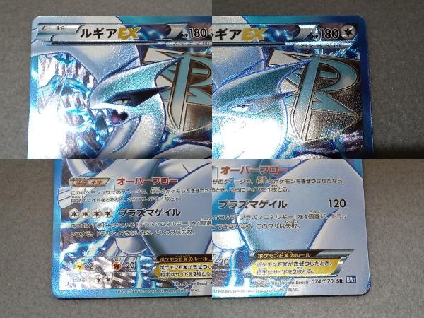 ジャンク 1円スタート 傷みあり ルギアEX 074/070 SR ポケモン ジャンク 1円スタート 傷みあり ルギアEX 074/070 SR ポケモン
