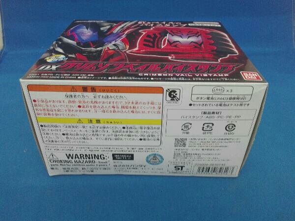 未開封品 DXクリムゾンベイルバイスタンプ 仮面ライダーリバイス 未開封品 DXクリムゾンベイルバイスタンプ 仮面ライダーリバイス