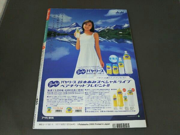 5479円 マニッシュ Mannish 2000年5月号 /KinKi Kids/堂本光一 5479円 マニッシュ Mannish 2000年5月号 /KinKi Kids/堂本光一