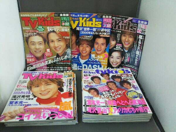 テレキッズ TV Kids 16冊セット/2000年No.3、No.11欠品/シール一部欠品/折込みポスター切り取り有り
